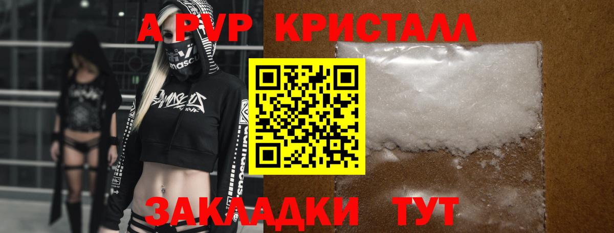 А ПВП кристаллы Верхняя Пышма