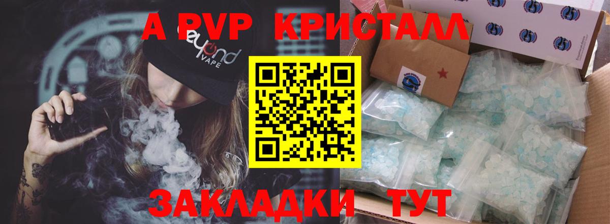 Alpha-PVP VHQ  Вход с VPN  A-PVP мука  Верхняя Пышма 
