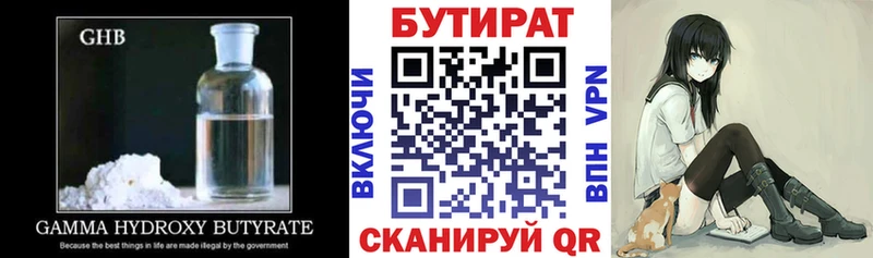 где можно купить наркотик  блэк спрут маркетплейс  БУТИРАТ Butirat  Верхняя Пышма 