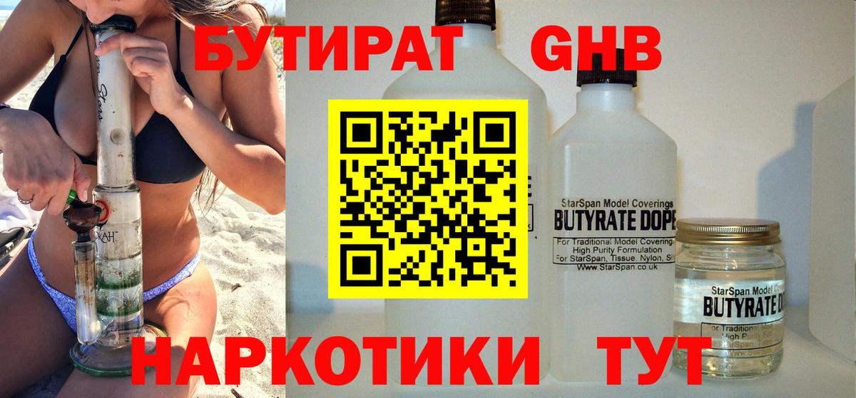 БУТИРАТ бутик Верхняя Пышма