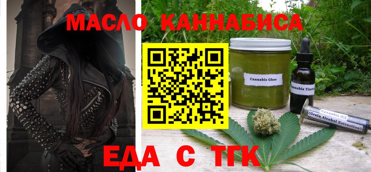 Cannafood марихуана Верхняя Пышма