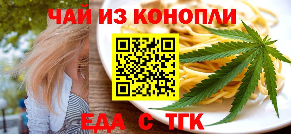 Печенье с ТГК конопля Верхняя Пышма