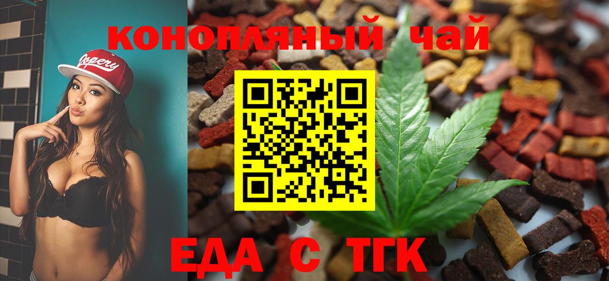 Cannafood марихуана  Вход с VPN  Верхняя Пышма 