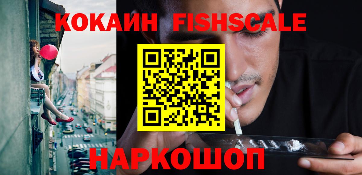 Верхняя Пышма  Кокаин 99%  COCAIN VHQ  Вход с VPN 