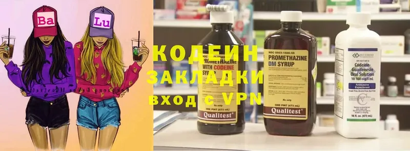 Кодеиновый сироп Lean Purple Drank  Верхняя Пышма 