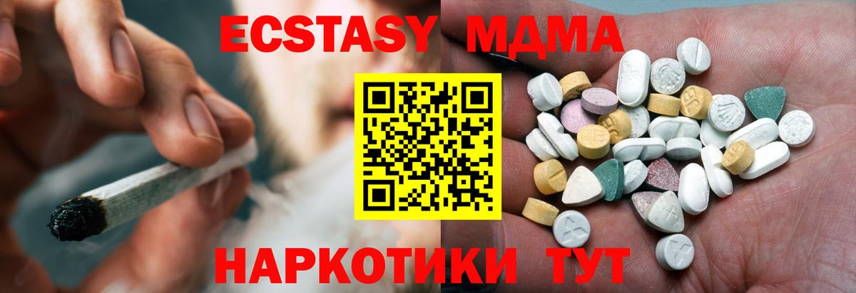 ЭКСТАЗИ Дубай  Ecstasy таблы  Ecstasy  Вход с VPN  Верхняя Пышма 