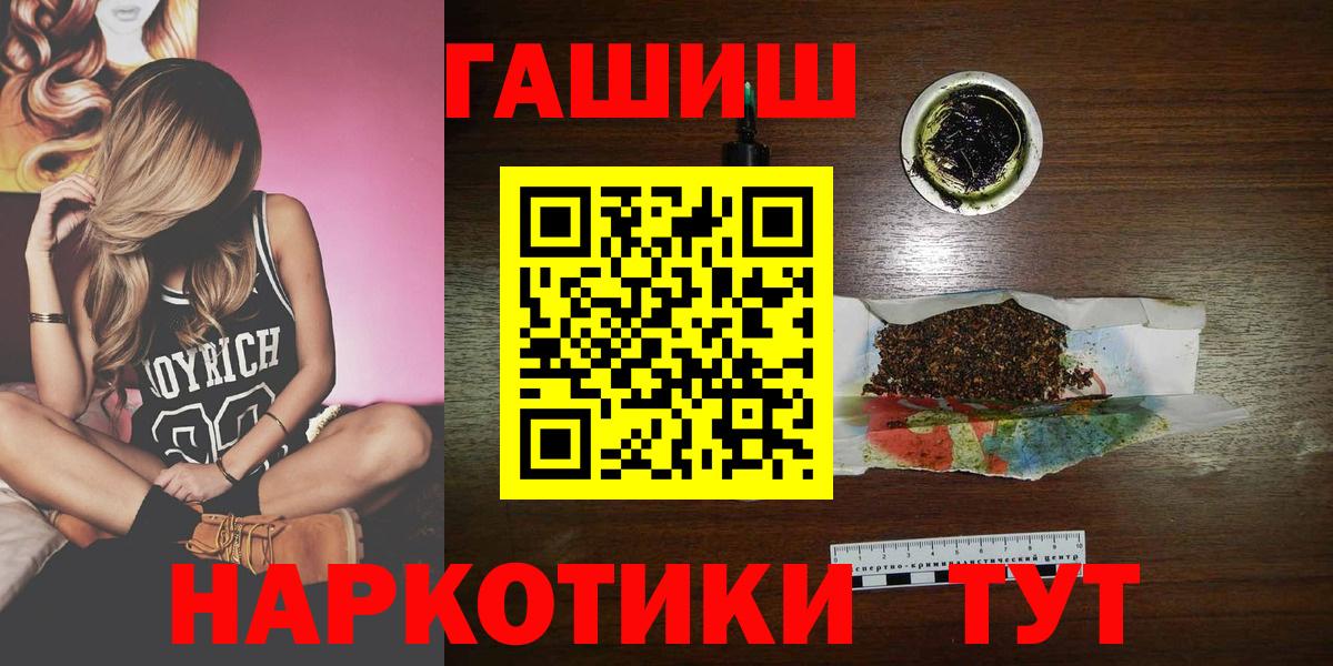 ГАШИШ hashish  где продают наркотики  Вход с VPN  Верхняя Пышма  ГАШИШ 40% ТГК 