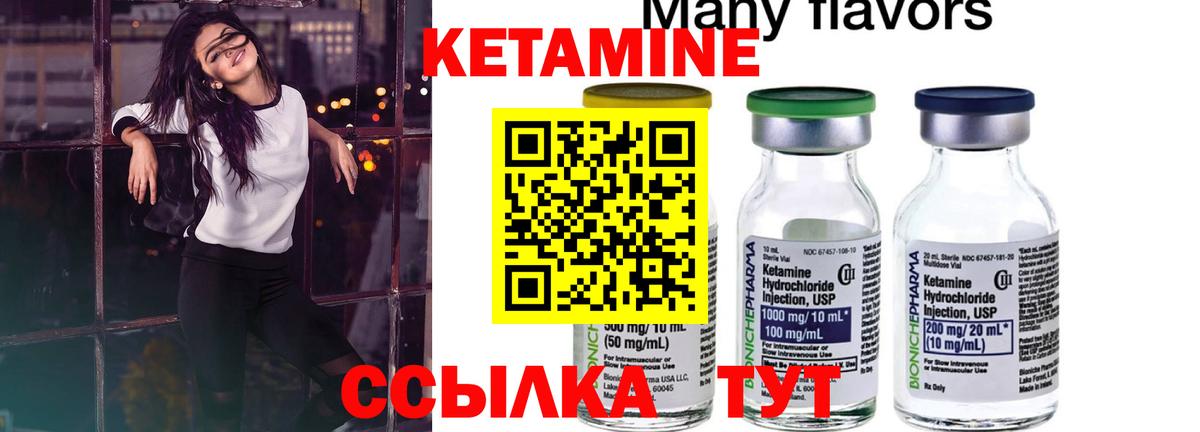 КЕТАМИН VHQ  Вход с VPN  Кетамин ketamine  мега ссылки  Верхняя Пышма 