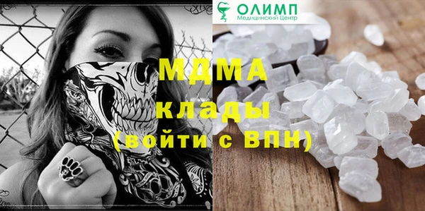 MDMA Бронницы