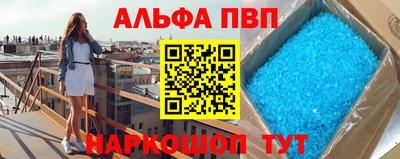 мефедрон Балаково