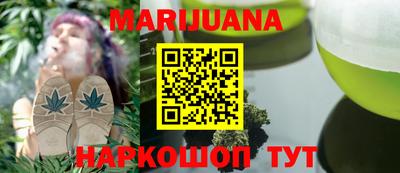 марихуана Балашиха