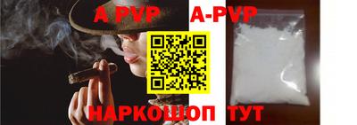 apvp Берёзовский