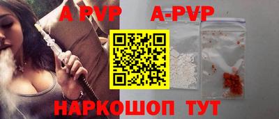 мефедрон Балаково