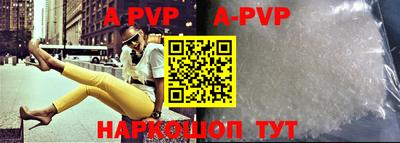 apvp Берёзовский