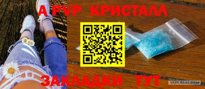 спайс Балахна