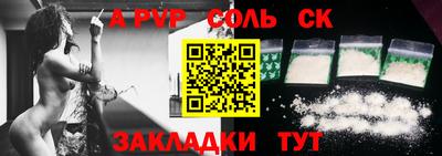 мефедрон Балаково