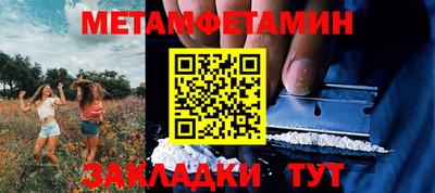мефедрон Балаково