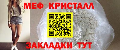 мефедрон Балаково