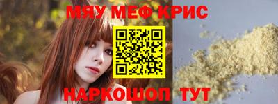 мефедрон Балаково