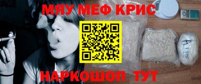 мефедрон Балаково