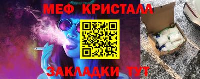 мефедрон Балаково