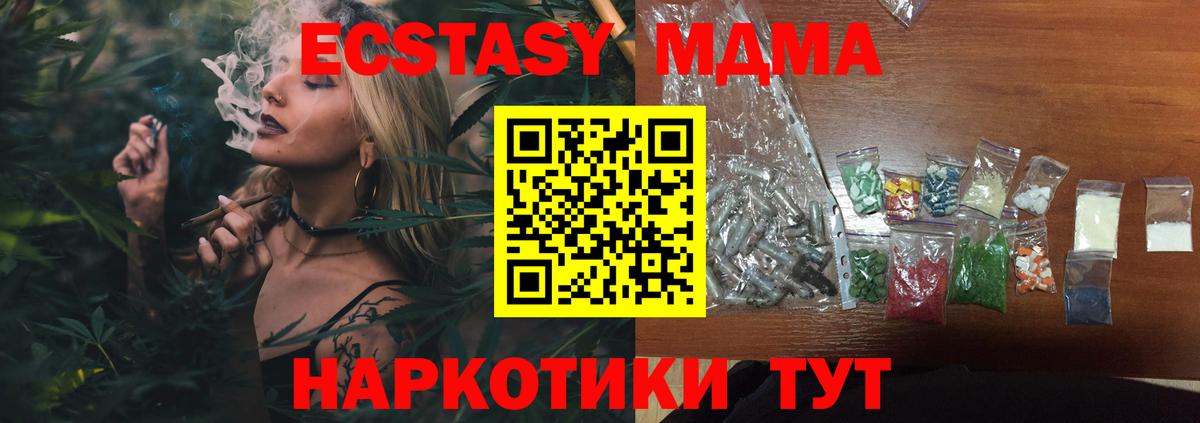 MDMA crystal Верхняя Пышма