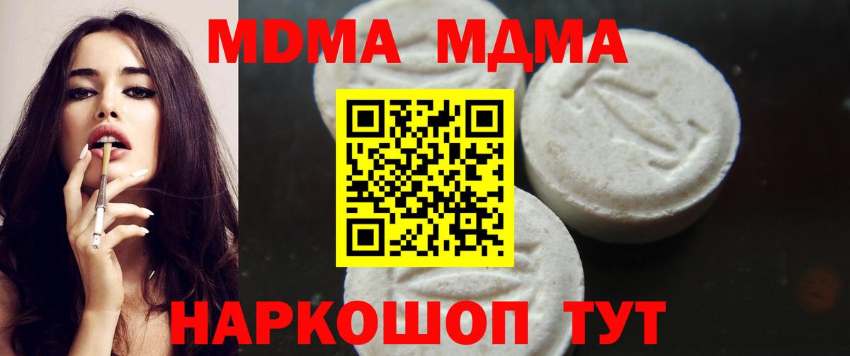 МДМА Molly  МДМА crystal  Верхняя Пышма  MDMA  Вход с VPN 