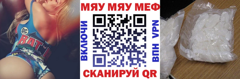 МЯУ-МЯУ кристаллы  Верхняя Пышма 