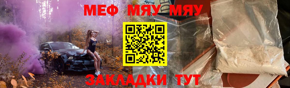 Мефедрон мука  Мефедрон  МЕФ 4 MMC  Верхняя Пышма  Меф 