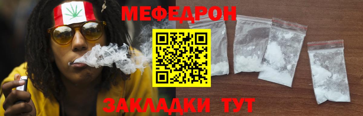 Мефедрон кристаллы  МЯУ-МЯУ  МЯУ-МЯУ мука  МЯУ-МЯУ  Вход с VPN  Верхняя Пышма 