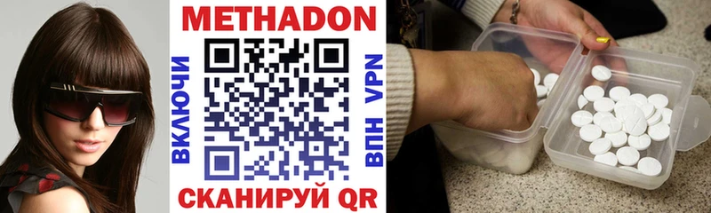 МЕТАДОН methadone  МЕГА вход  Верхняя Пышма 