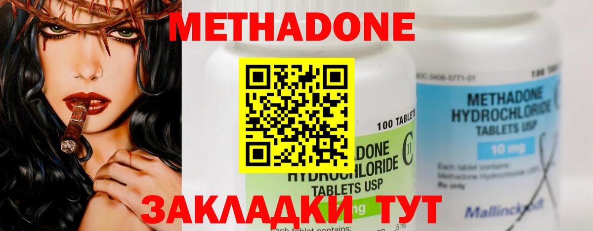 Метадон methadone  МЕТАДОН VHQ  Верхняя Пышма 