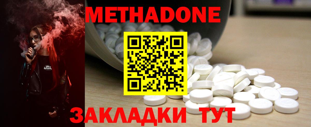 МЕТАДОН VHQ  МЕТАДОН VHQ  Верхняя Пышма  Вход с VPN 